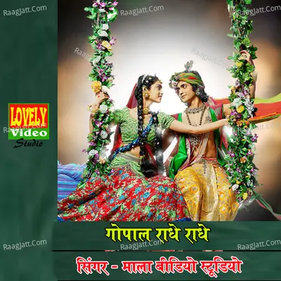 Gopal Radhe Radhe
