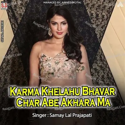 Karma Khelahu Bhavar Char Abe Akhara Ma Cover