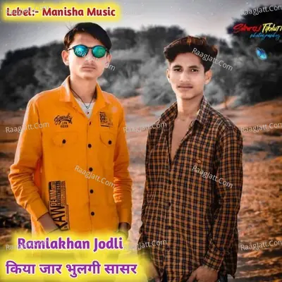 Kiya Jar Bhulgi Shasre Cover