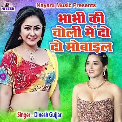 Bhabhi Ki Choli Main Do Do Mobile