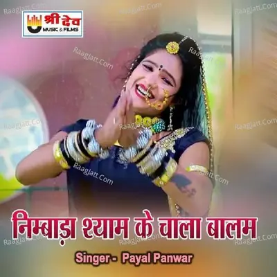 Nimbada Shyam Ke Chala Balam