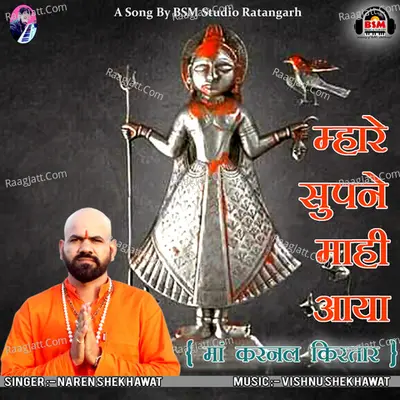 Mhare Supne Mahi Aaya Ma Karnal Kirtar Cover