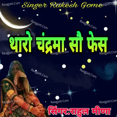 Tharo Chandrama So Face Cover