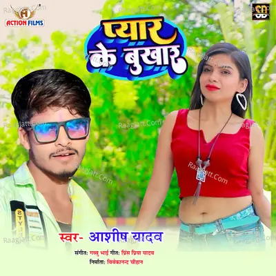 Pyar Ke Bukhar Cover