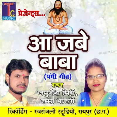 Aa Jabe Baba Cover