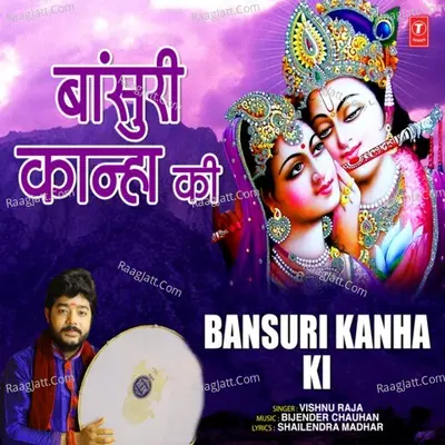Bansuri Kanha Ki