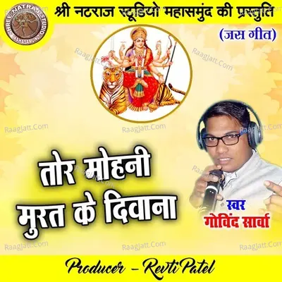 Tor Mohni Murat Ke Diwana (Chhattisgarhi Jas Geet) Cover