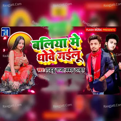 Baliya Me Dhobe Gailu Cover
