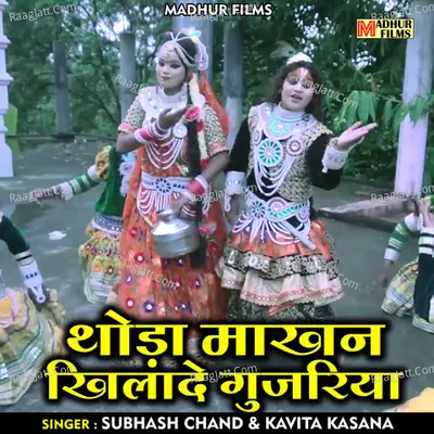Subhash Chand Image