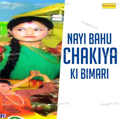 Nayi Bahu Chakiya Ki Bimari Poster