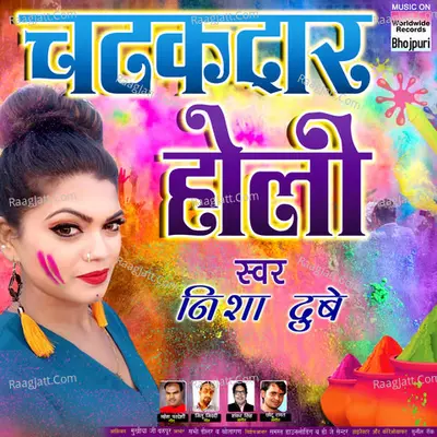 Chatkadar Holi - Nisha Dubey