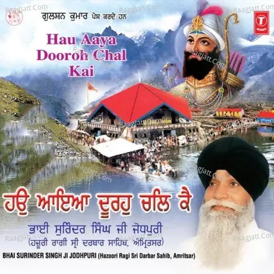 Yaatra Hemkunt Haun Aaya Duron Chalke - Bhai Surinder Singh Ji-Jodhpuri