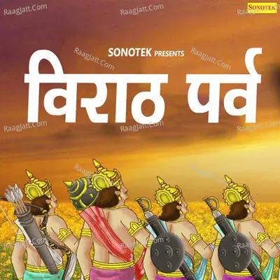 Virat Parv - Karampal Sharma