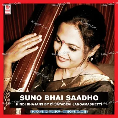 Suno Bhai Sahdo Poster