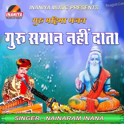Guru Mahima Bhajam - Nainaram Inana