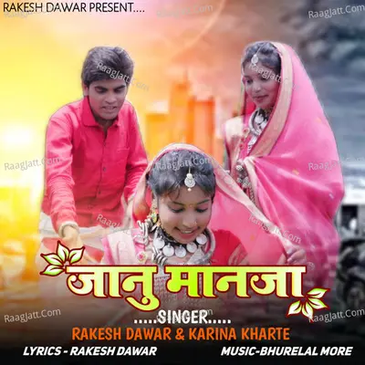 Janu Manja Cover