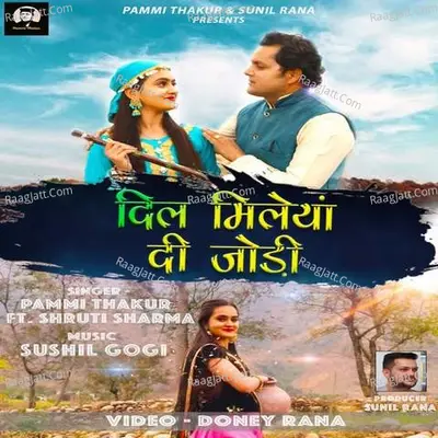 Dil Mileya Di Jodi Cover