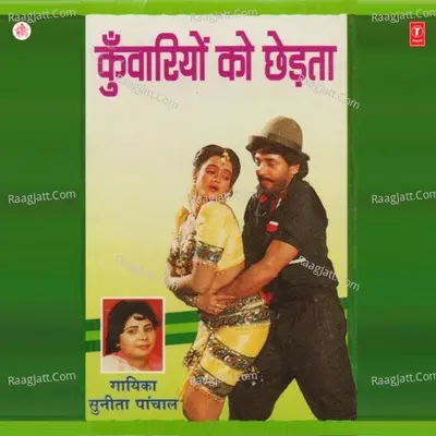 Kunwariyo Ko Chhedta - Sunita Paanchal