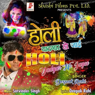Deepak Rahi