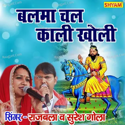 Raj Bala Image