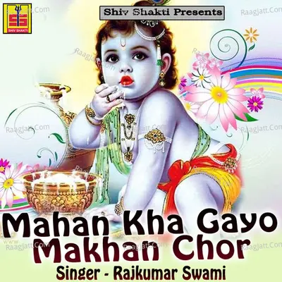 Mahan Kha Gayo Makhan Chor - Rajkumar Swami