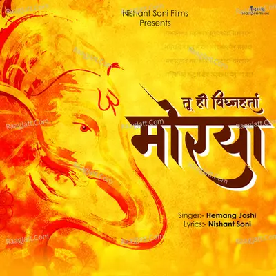 Morya Tu Hi Vighnaharta Cover