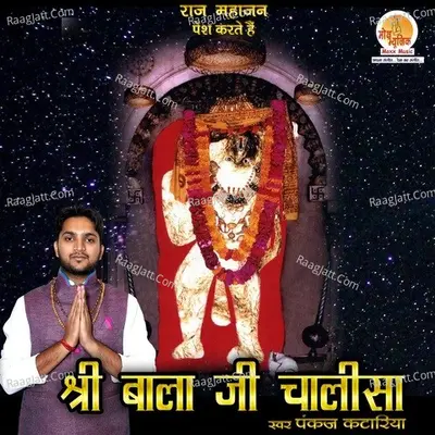 Shri Balaji Chalisa Cover