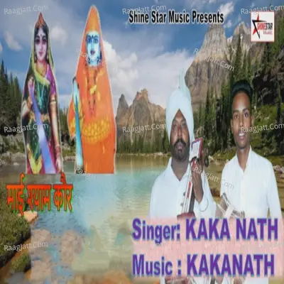 Kaka Nath Image