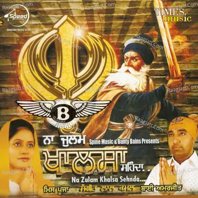 Na Zulam Khalsa Sehnda - Miss Pooja