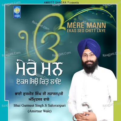 Mere Mann Ekas Seo Chitt Laye - Bhai Gurmeet Singh Saharanpuri Amritsar Wale