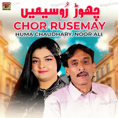 Chor Rusemay - Single Cover