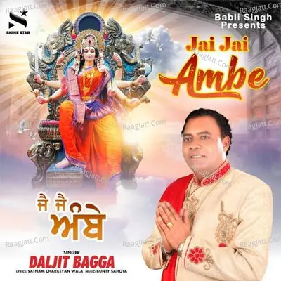 Jai Jai Ambe Cover