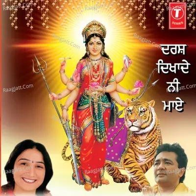 Darsh Dikha Ni Maaye - Mamta Mehra