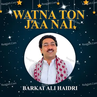 Watna Ton Jaa Nai Cover