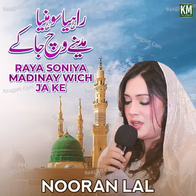 Raya Soniya Madinay Wich Ja Ke - Single Cover