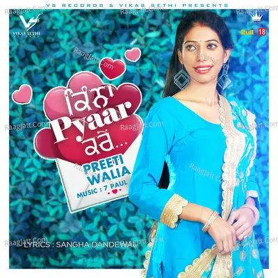 Kinna Pyar Kare Cover