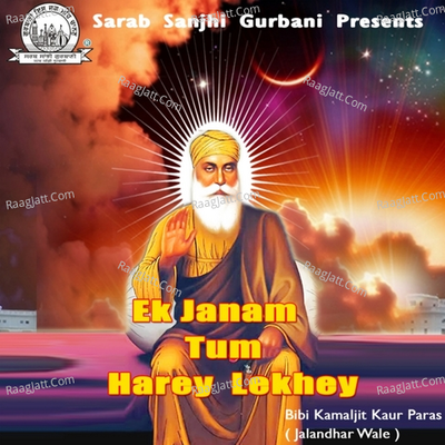 Eh Janam Tum Harey Lekhey - Bibi Kamaljeet Kaur Paras Jhalandhar Wale