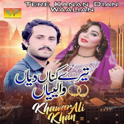 Khawar Ali Khan Image