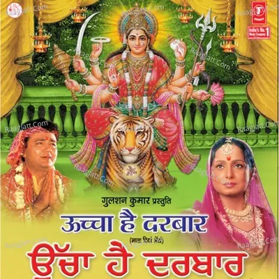 Ucha Hai Darbar - Parminder Sandhu