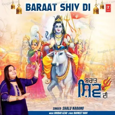 Baraat Shiv Di Cover
