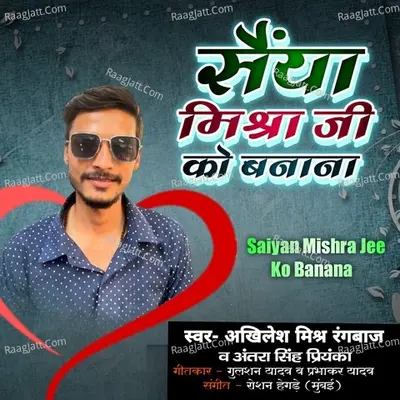 Saiya Mishra Jee Ko Banana Cover