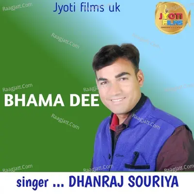 Bhama dee Cover