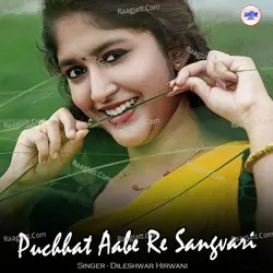 Puchhat Aabe Re Sangvari