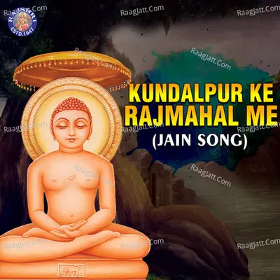 Kundalpur Ke Rajmahal Me Cover