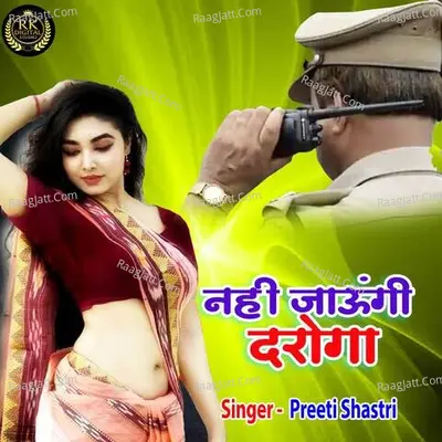 Nahi Jaungi Daroga