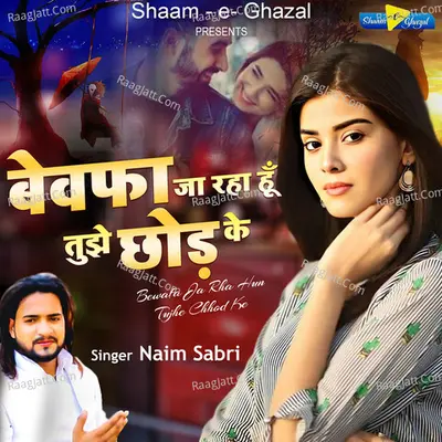 Bewafa Ja Raha Hun Tujhe Chhod Ke Cover