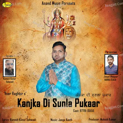 Kanjka Di Sunla Pukaar