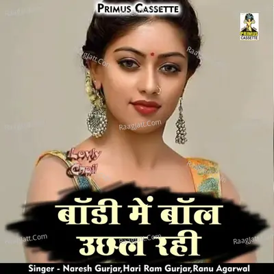 Body mein ball uchhal rahi