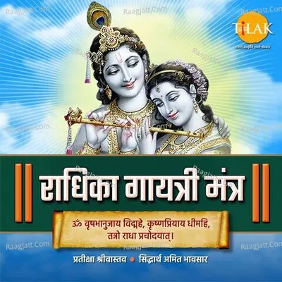 Radhika Gayatri Mantra - Om Vrashbhanujaye Vidmahe Cover