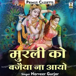 muralee ko bajaiya na aayo